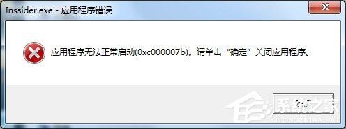 Win7提示模块已加载但找不到入口点DLLRegisterServer怎么办？