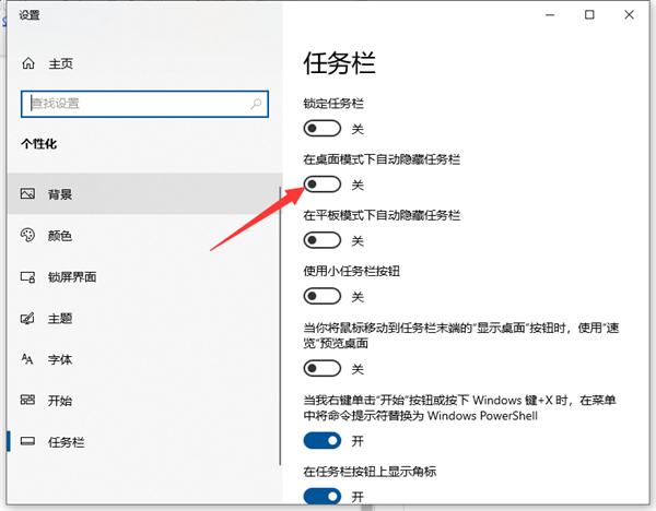 Win10桌面底部任务栏不见了怎么办？Win10底部任务栏不见了怎么找回来