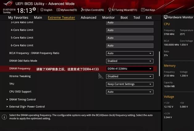 XMP是什么？教你开启XMP瞬间提升内存性能
