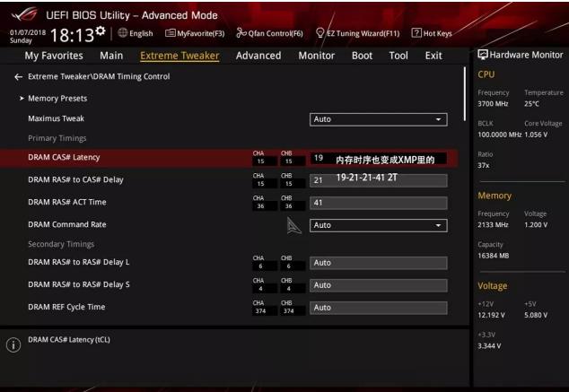 XMP是什么？教你开启XMP瞬间提升内存性能