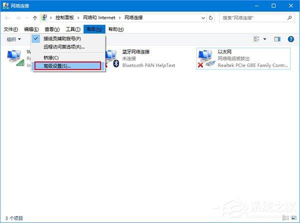 Windows10设置有线/无线网络优先级的方法