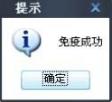 U盘如何设置免疫病毒?U盘免疫病毒工具