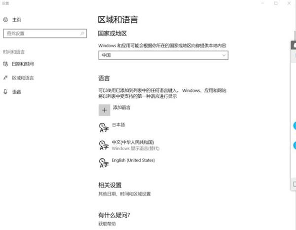 安装了Windows11却不能修改简体中文 用这个办法教你怎么修改