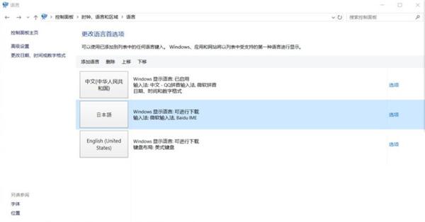 安装了Windows11却不能修改简体中文 用这个办法教你怎么修改