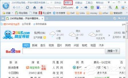 2345智能浏览器怎么放大缩小页面 2345智能浏览器放大缩小页面的方法