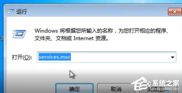 Win7旗舰版开机提示svchost.exe应用程序错误要怎么解决?
