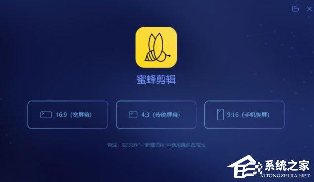 蜜蜂剪辑怎么把视频黑边去掉？