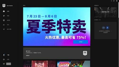 Epic平台如何设置中文?