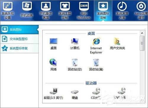 Win7怎么美化桌面？Win7桌面美化的方法