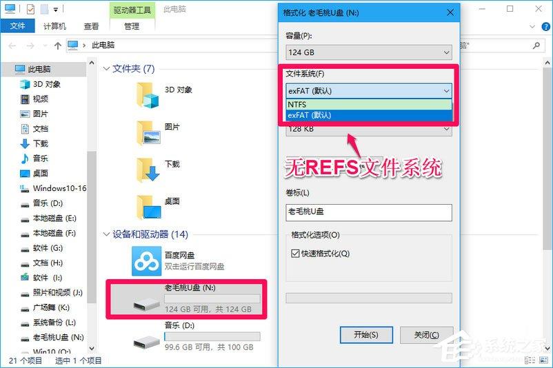 Win10 16257如何升级为最高端版本Win10 Pro for Workstations?