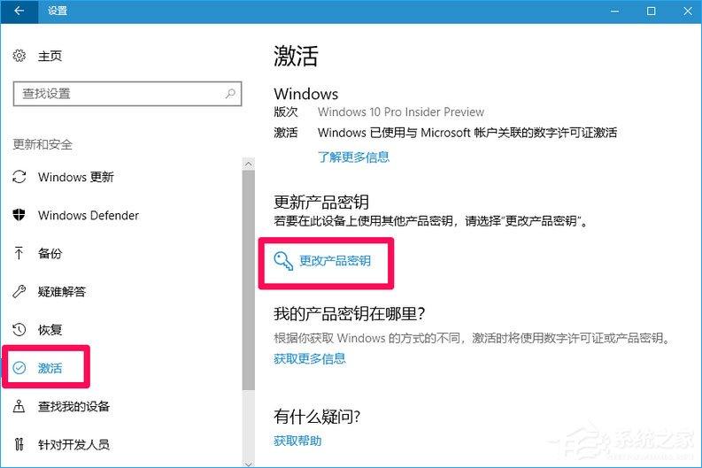 Win10 16257如何升级为最高端版本Win10 Pro for Workstations?