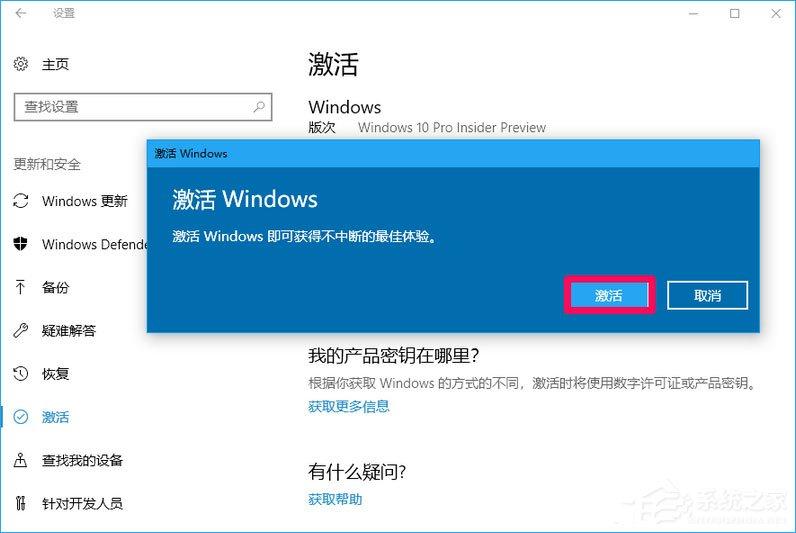 Win10 16257如何升级为最高端版本Win10 Pro for Workstations?
