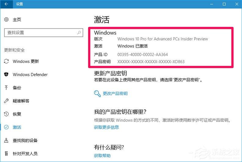 Win10 16257如何升级为最高端版本Win10 Pro for Workstations?
