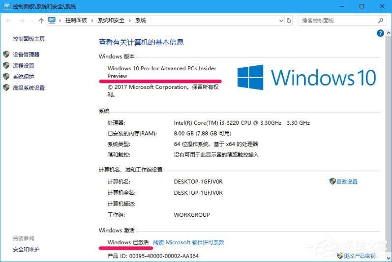 Win10 16257如何升级为最高端版本Win10 Pro for Workstations?