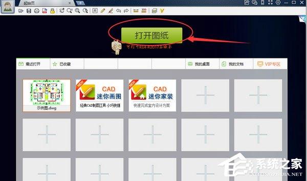 CAD迷你看图怎么将图纸转换成加密只读格式?