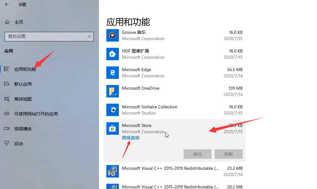 Win10 21H1应用商店打不开怎么办？