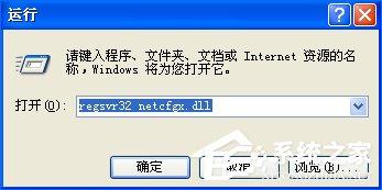 WinXP没有网络适配器怎么添加？本地连接消失了如何恢复？