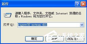 WinXP没有网络适配器怎么添加？本地连接消失了如何恢复？