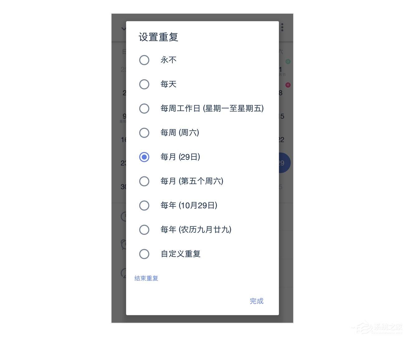 滴答清单怎么设置重复任务?