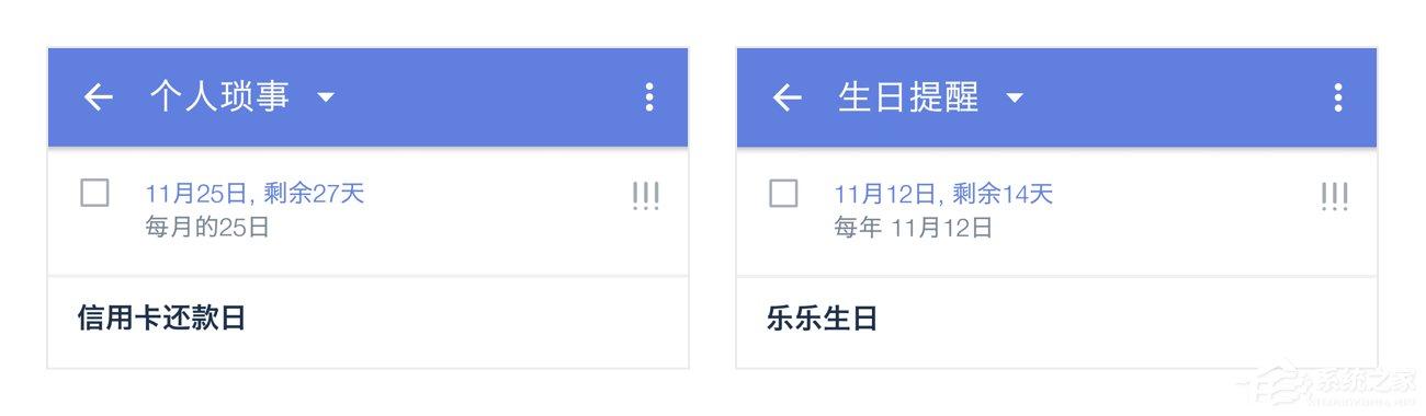 滴答清单怎么设置重复任务?