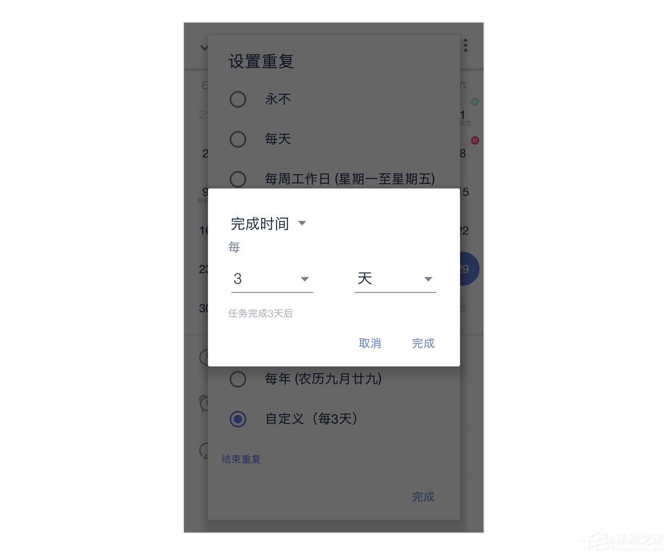 滴答清单怎么设置重复任务?