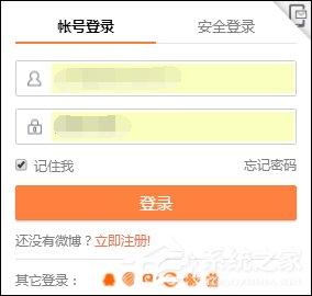 新浪微博如何设置水印位置?