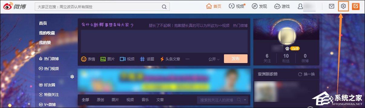 新浪微博如何设置水印位置?