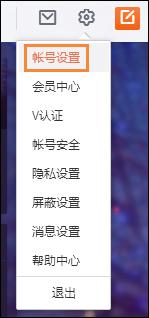 新浪微博如何设置水印位置?
