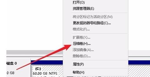 Win10专业版只有一个磁盘的电脑应该怎么分区？