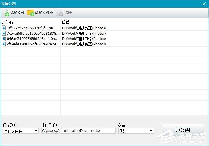 神奇图片分割软件如何批量分割图片?