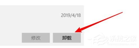 Win10电脑怎么卸载一些不常用的软件?