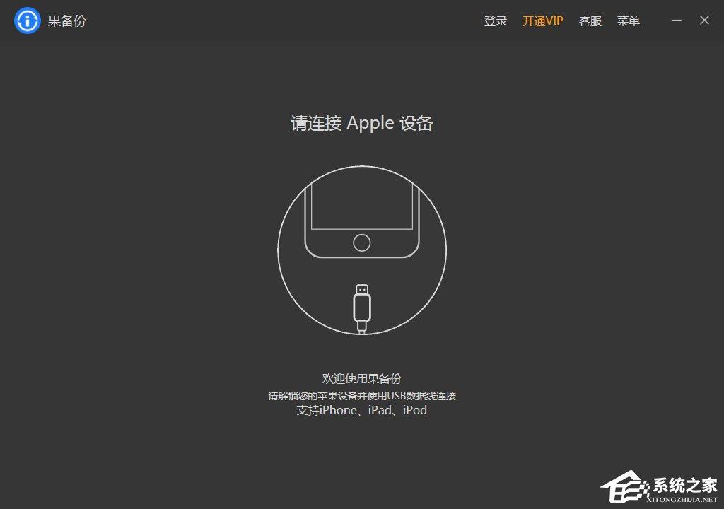 苹果设备信息怎么查?果备份查看手机设备信息的方法