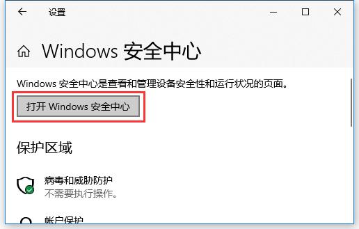 Win10内存完整性怎么关闭?Win10内存完整性怎么打开?