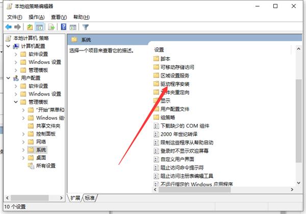 Win10显卡驱动无法安装怎么办？Win10显卡驱动无法安装解决教程