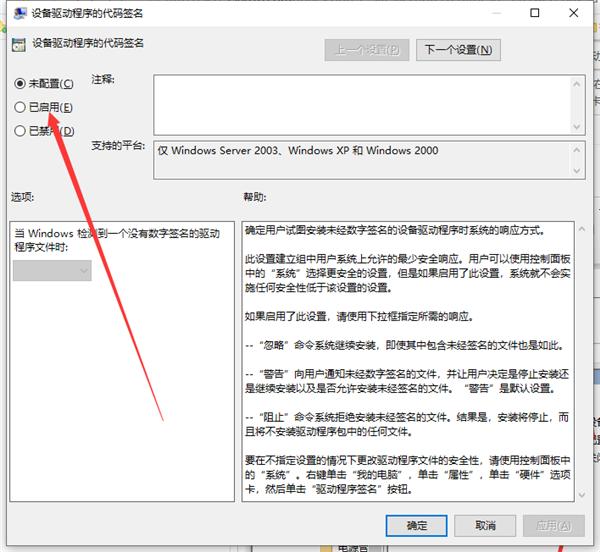 Win10显卡驱动无法安装怎么办？Win10显卡驱动无法安装解决教程