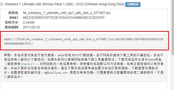 MSDN我告诉你怎么下载？