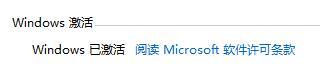 怎么判断Win11系统是否激活?Win11判断系统是否已激活的方法