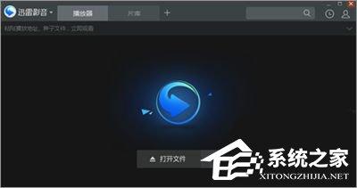 Win10系统下迅雷影音播放器字幕乱码怎么解决？