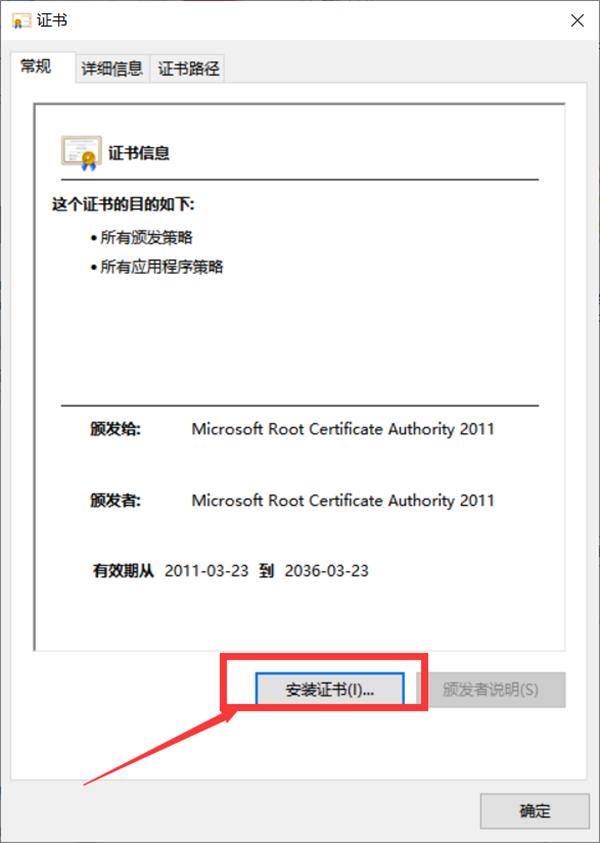 安装.Net Framework 4.7失败提示＂无法建立到信任根颁发机构的证书链＂怎么办？