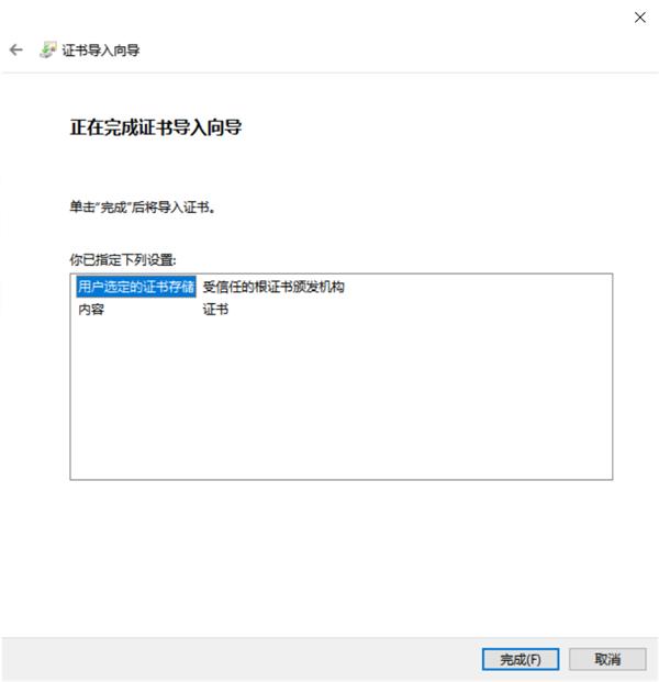 安装.Net Framework 4.7失败提示＂无法建立到信任根颁发机构的证书链＂怎么办？