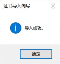 安装.Net Framework 4.7失败提示＂无法建立到信任根颁发机构的证书链＂怎么办？