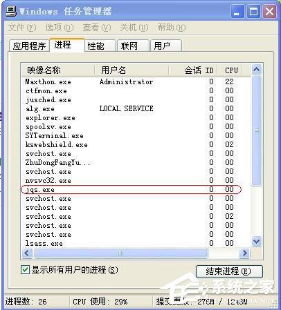 jqs.exe是什么进程?jqs.exe进程怎么关闭?