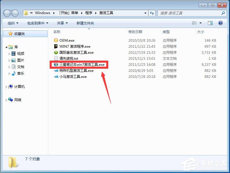 系统之家一键还原工具图文教程:支持gpt分区安装Win7