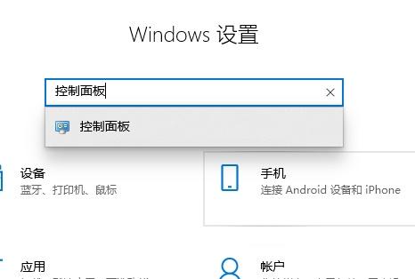 联想Win10防火墙如何关闭？