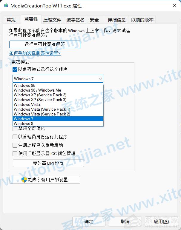 Win11安装助手闪退怎么办？Win11安装助手闪退无法打开解决办法