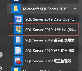 SQL Server 2019怎么安装？SQL Server 2019详细安装方法教程