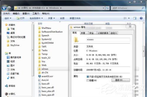 Win7如何清理Winsxs？清理Winsxs的方法
