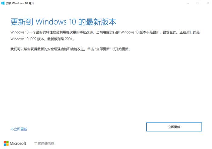 Win10 2004存在什么问题？升级Win10 2004必须知道的事情！