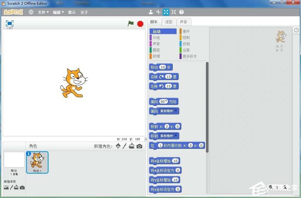 scratch如何创建箭头?创建箭头的方法