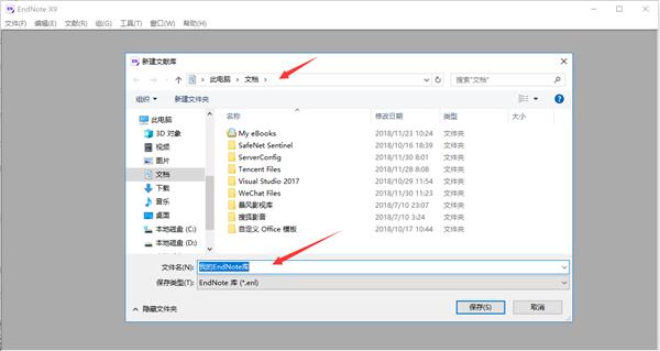 EndNoteX9(文献管理软件)软件使用教程